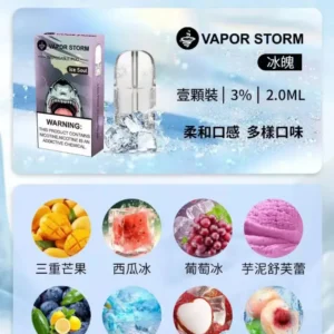 風暴五代煙彈-VAPOR STORM-通用4-5代主機
