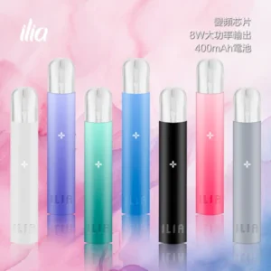 ILIA主機一代-通用一代煙彈