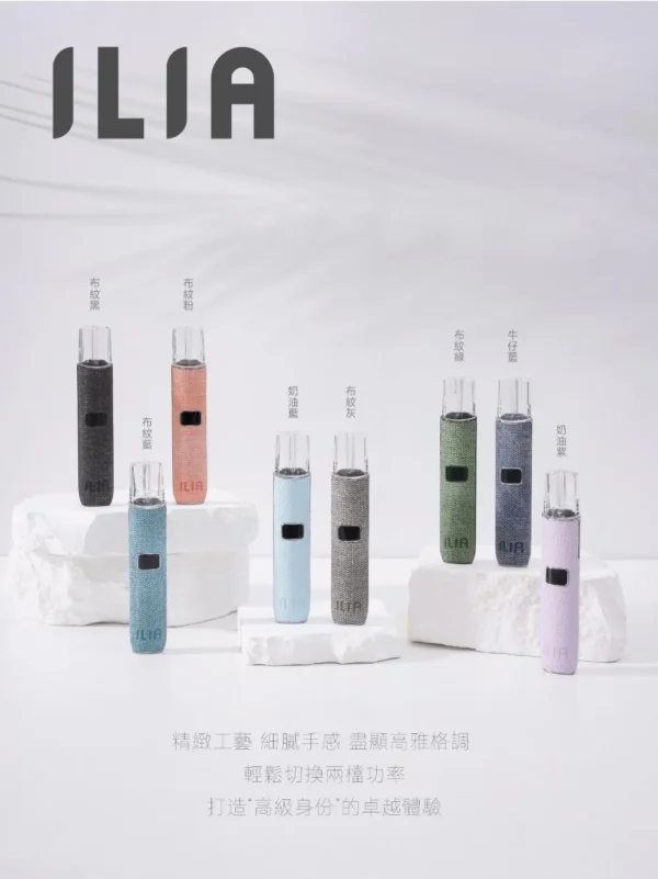 ILIA主機布紋一代-通用一代煙彈
