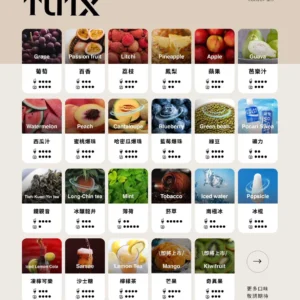 TUTX煙彈一代-通用一代主機
