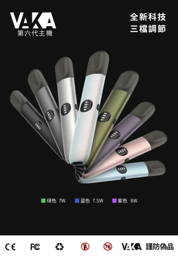 VAKA主機五代-通用rexl 4-五代煙彈-購買VAKA5五代煙彈贈送主機