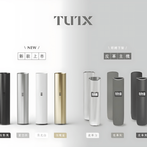 TUTX主機一代-通用一代煙彈